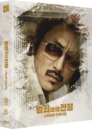 Nameless Gangster Blu-ray Steelbook Novamedia Exclusive #47 One Click Box