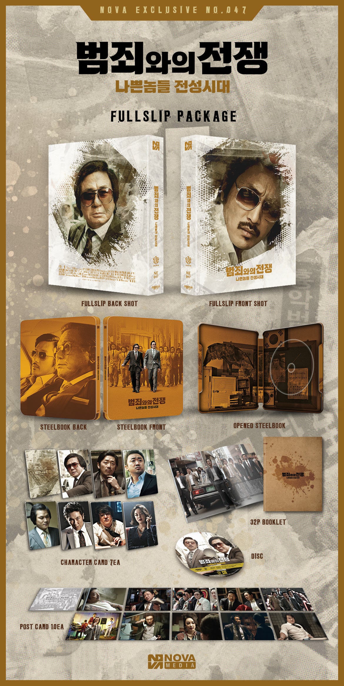 Nameless Gangster Blu-ray Steelbook Novamedia Exclusive #47 One Click Box