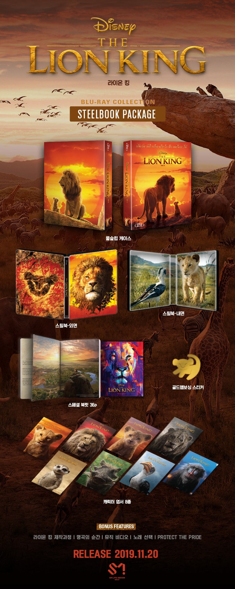 Le Roi Lion (2019) Blu-ray Steelbook SM Life Design Exclusive Full Slip