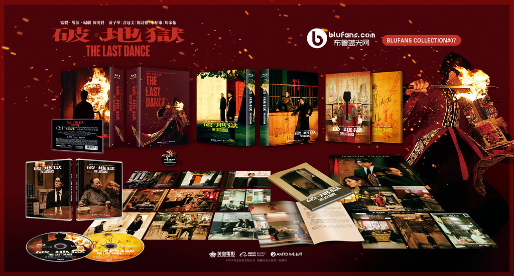 The Last Dance 破地獄 Mini coffret Blufans Collection BC#07 Édition limitée