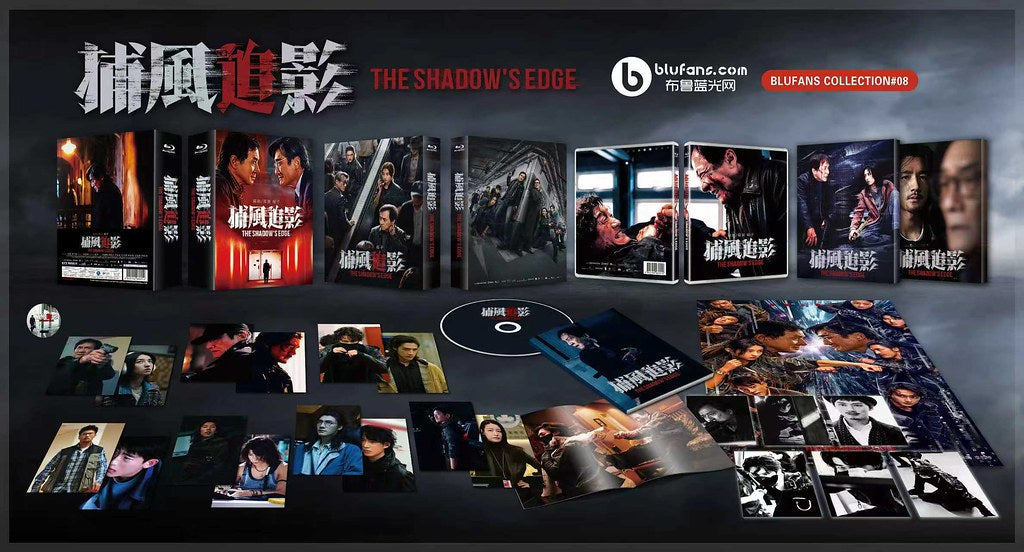 The Shadow's Edge (捕风追影) Blu-ray Blufans BC#08 Limited Edition