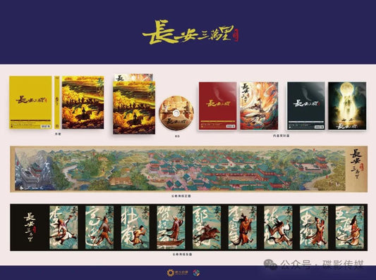 Chang An (长安三万里 - Chang'an san wan li) Blu-ray Disk Kino Exclusive Limited Edition