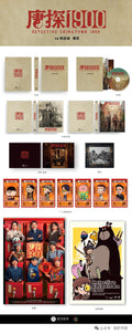Detective Chinatown 1900 - Tang tan 1900 (唐探 1900) Blu-ray Disk Kino Exclusive Limited Edition