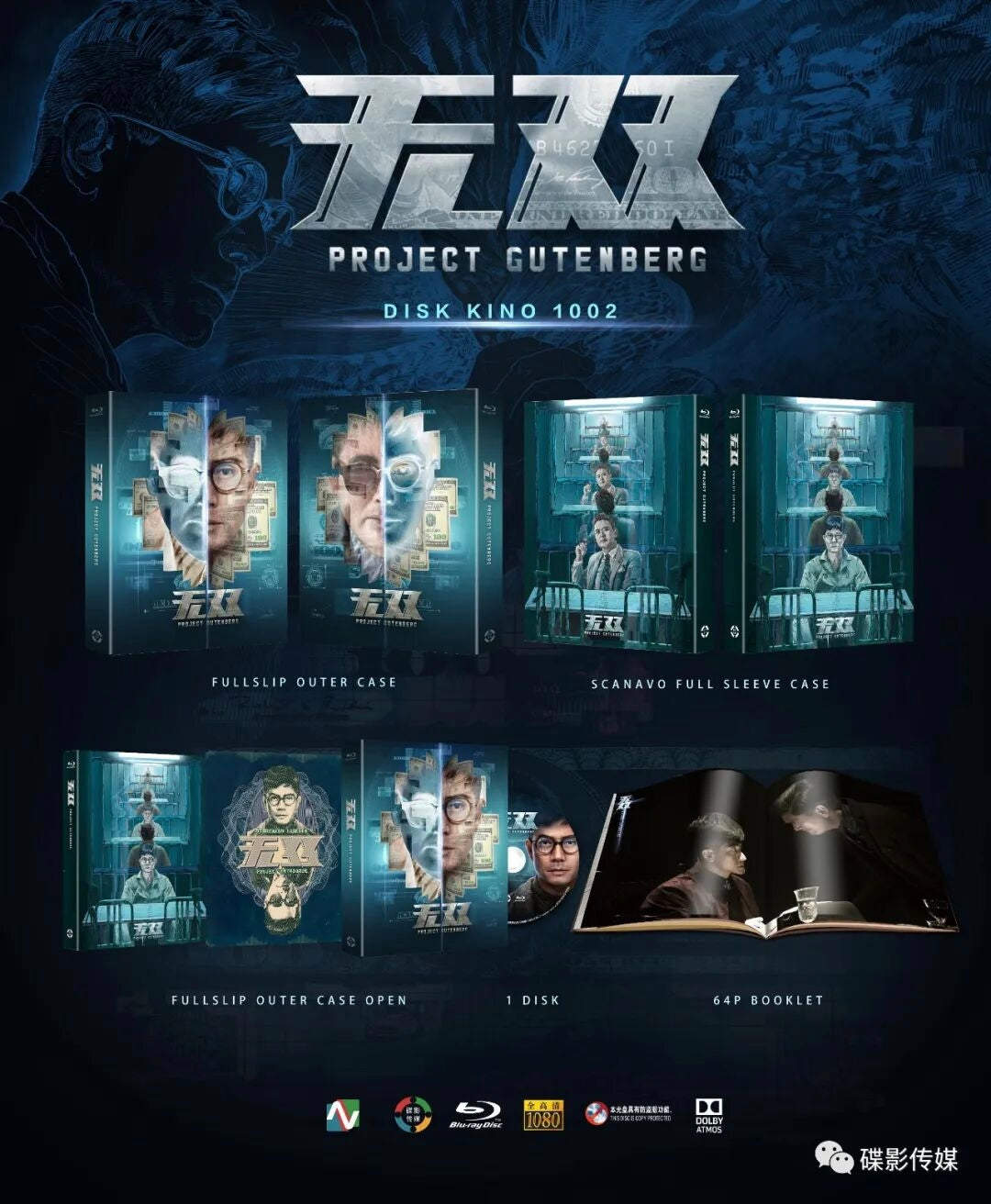 Disk Kino – bluraylifestore