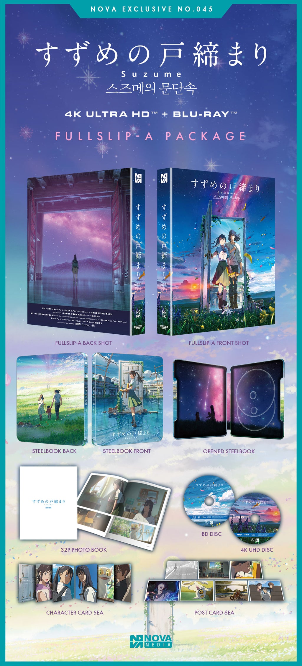 Suzume 4K Blu-ray Steelbook NOVA MEDIA Exclusive No.45 One Click Box
