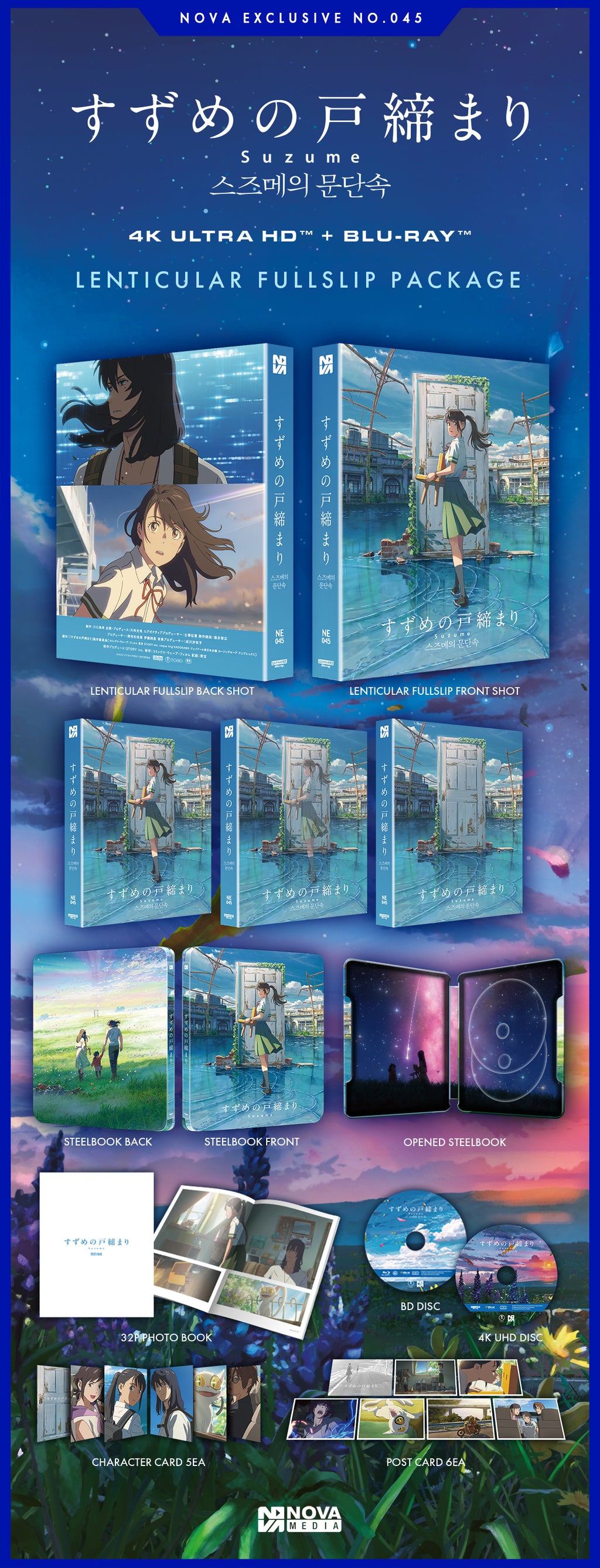 Suzume 4K Blu-ray Steelbook NOVA MEDIA Exclusive No.45 One Click Box