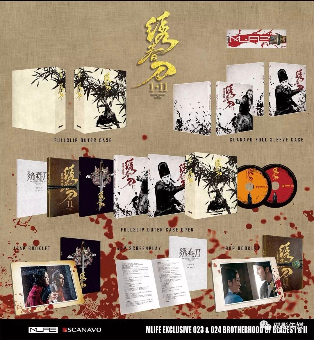 Brotherhood of Blades 1+2 (绣春刀 + 绣春刀II：修罗战场)Blu-ray MLIFE #023-024 Limited Edition