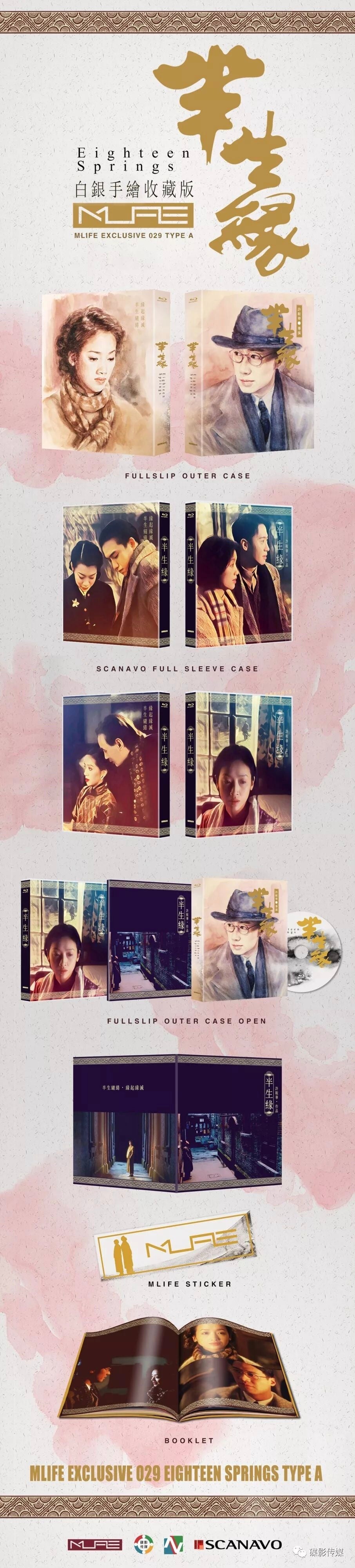 MLIFE – bluraylifestore