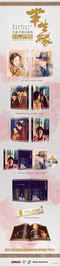Eighteen Springs (半生緣) Blu-ray MLIFE #029 Limited Edition Type A