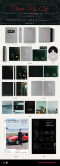 Drive My Car（驾驶我的车) Blu-ray  MLIFE #060 Limited Edition
