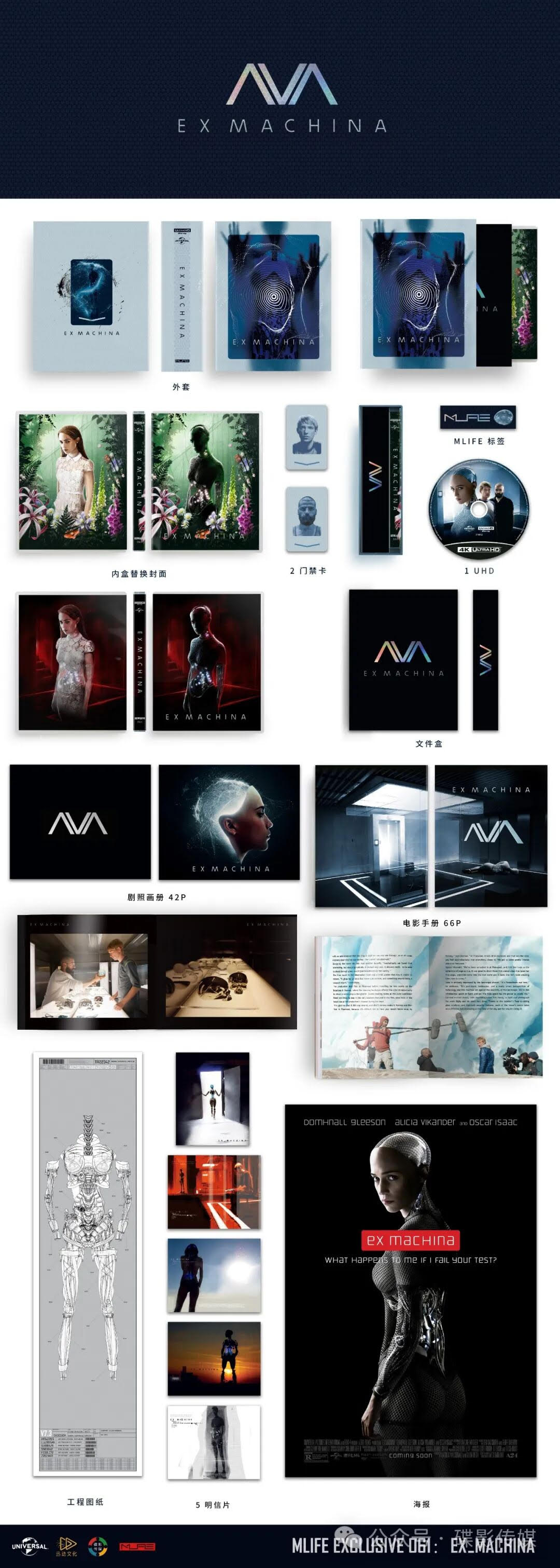 Ex Machina 4K UHD MLIFE #061 Limited Edition