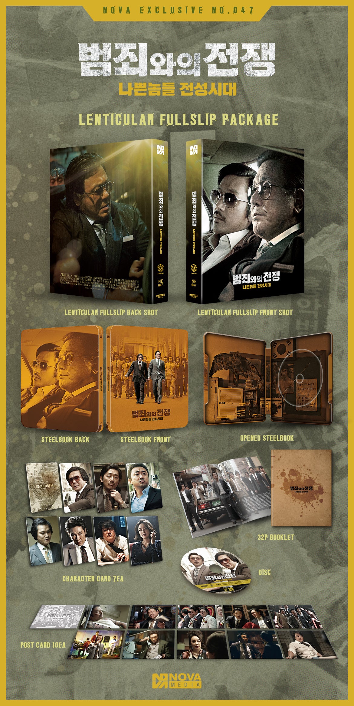 Nameless Gangster Blu-ray Steelbook Novamedia Exclusive #47 Lenticular Slip