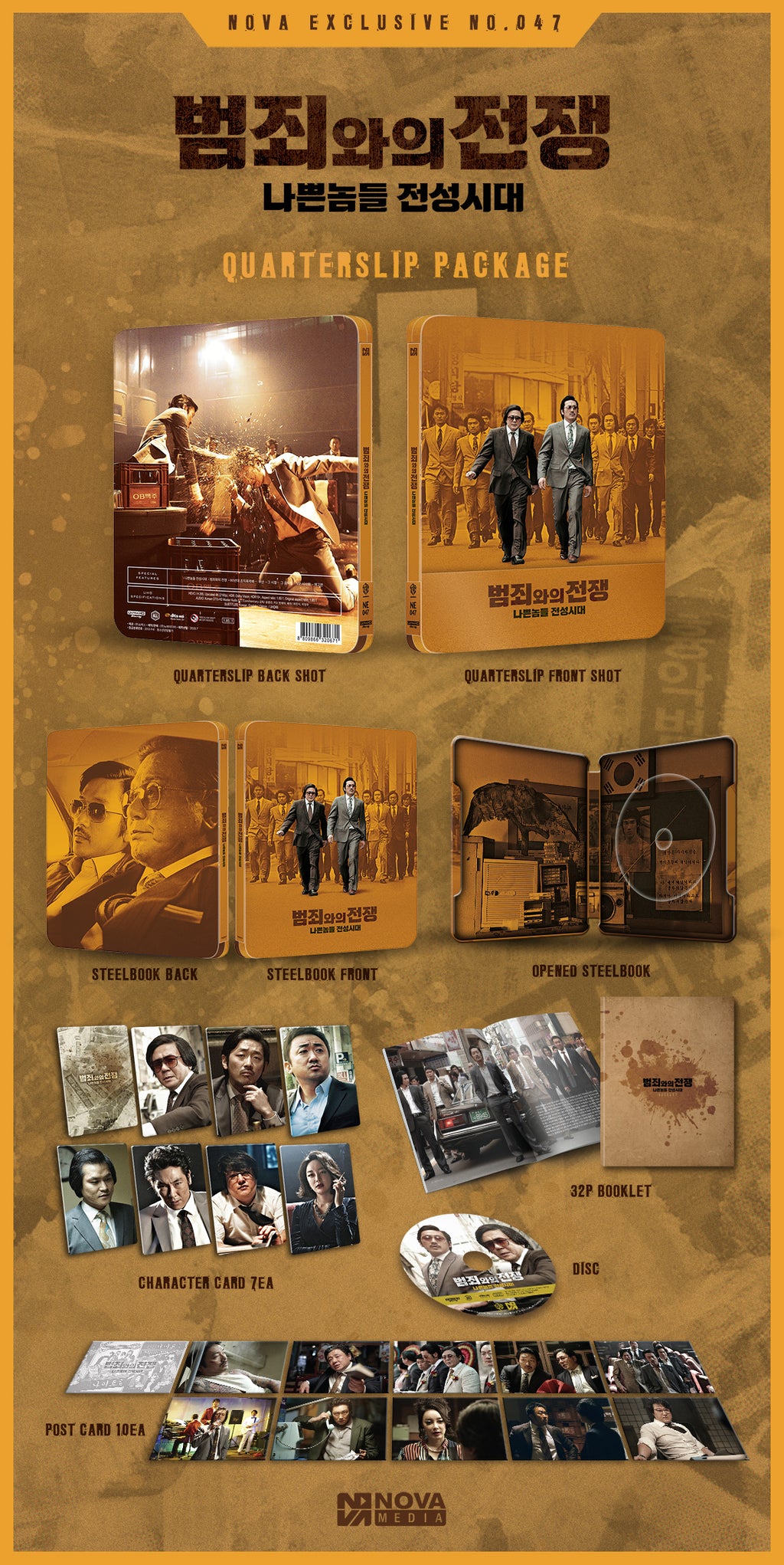 Nameless Gangster Blu-ray Steelbook Novamedia Exclusive #47 One Click Box