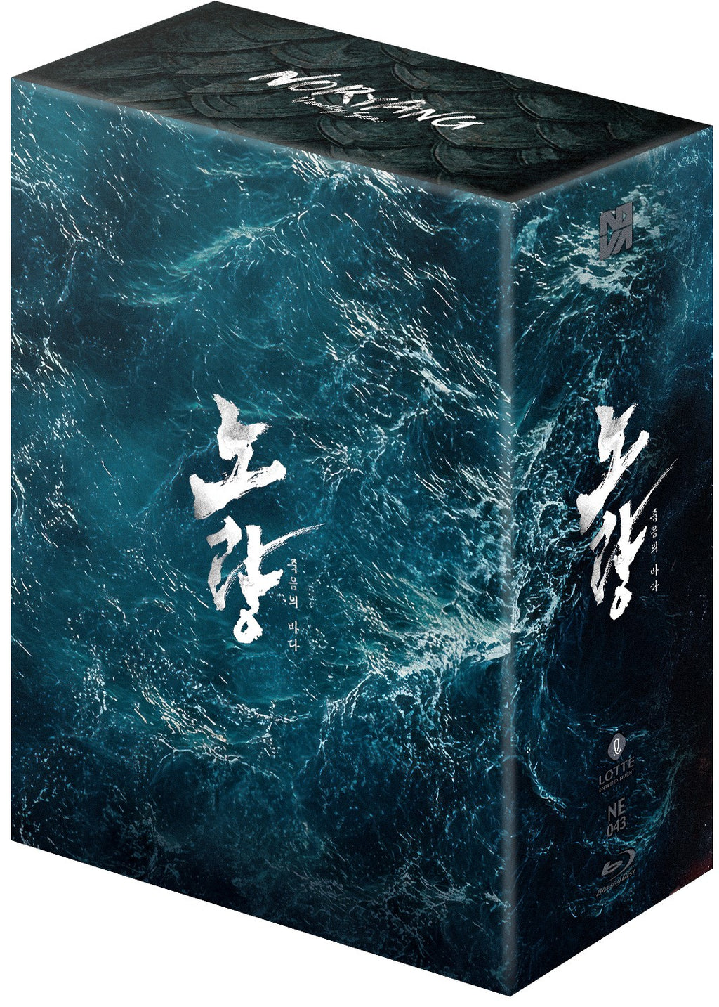 Noryang: Deadly Sea Blu-ray Steelbook Novamedia Exclusive #46 One Click Box *RARE #*