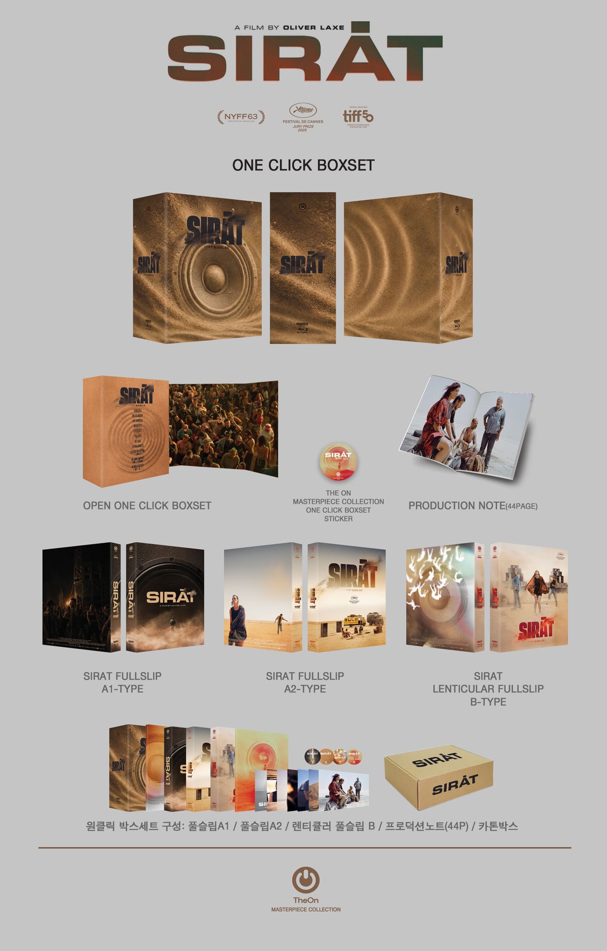 Sirāt (Sirat) 4K Blu-ray Steelbook TheOn KimchiDVD Exclusive #62 One Click Box Set - PREORDER