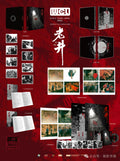 Old Well (老井) Blu-ray World Cinema Library WCL#062 Limited Edition