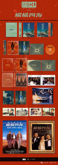 Once A Thief (緃横四海) 4K UHD World Cinema Library WCL#076 Limited Edition