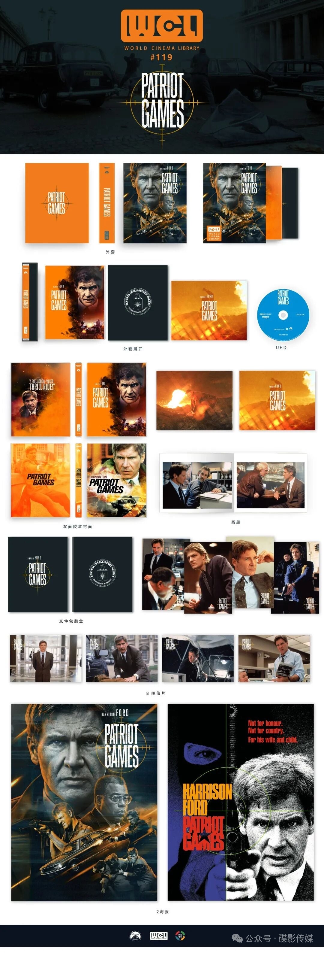 Patriot Games 4K UHD World Cinema Library WCL#119 Limited Edition