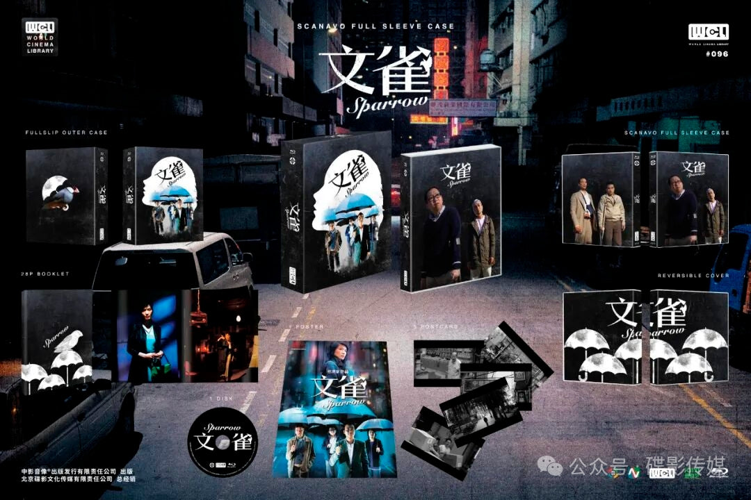 Sparrow (文雀) Blu-ray World Cinema Library WCL#096 Limited Edition