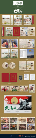 The Herdsman (牧马人) Blu-ray World Cinema Library WCL#072 Limited Edition