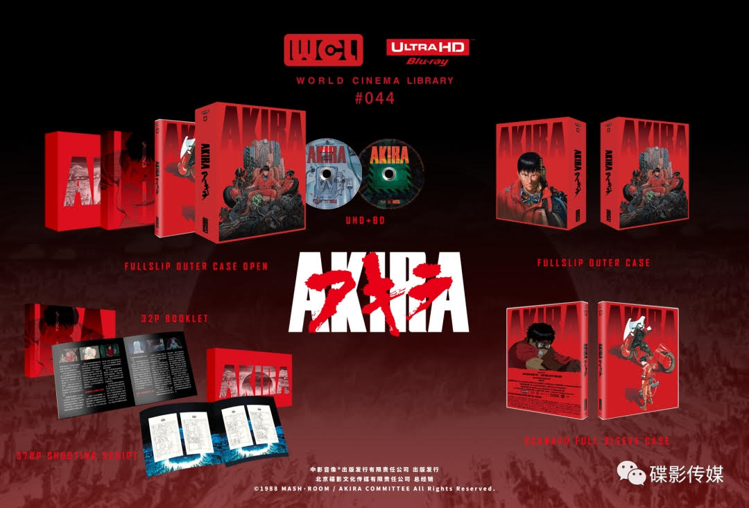 Akira 4K UHD World Cinema Library WCL#044 Limited Edition