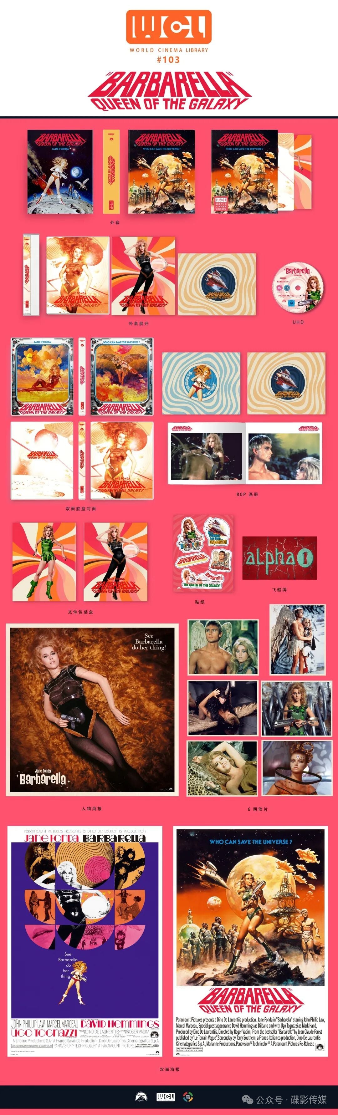 Barbarella 4K UHD World Cinema Library WCL#103 Limited Edition