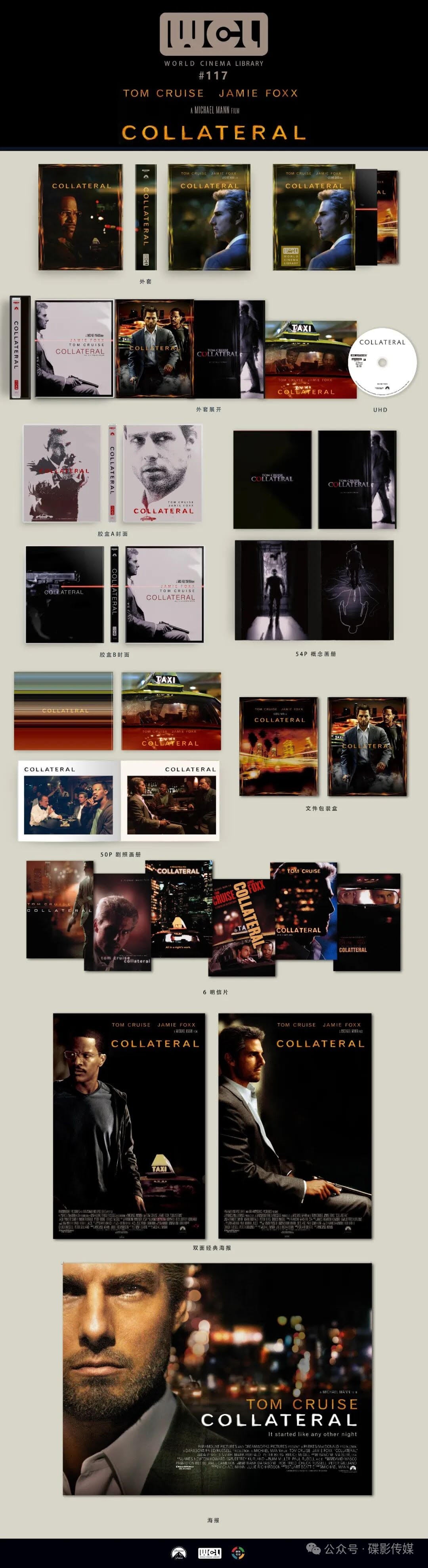 Collateral 4K UHD World Cinema Library WCL#117 Limited Edition