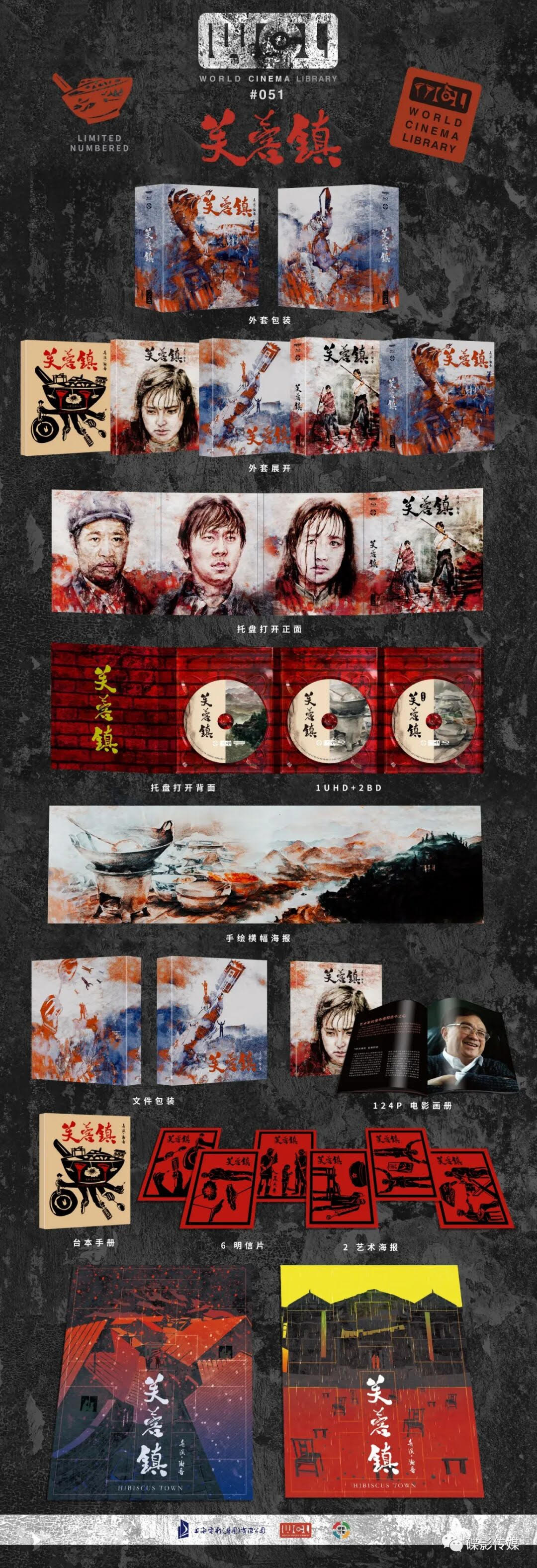 Hibiscus Town (芙蓉镇) 4K UHD Blu-ray World Cinema Library WCL#051 Limited Edition