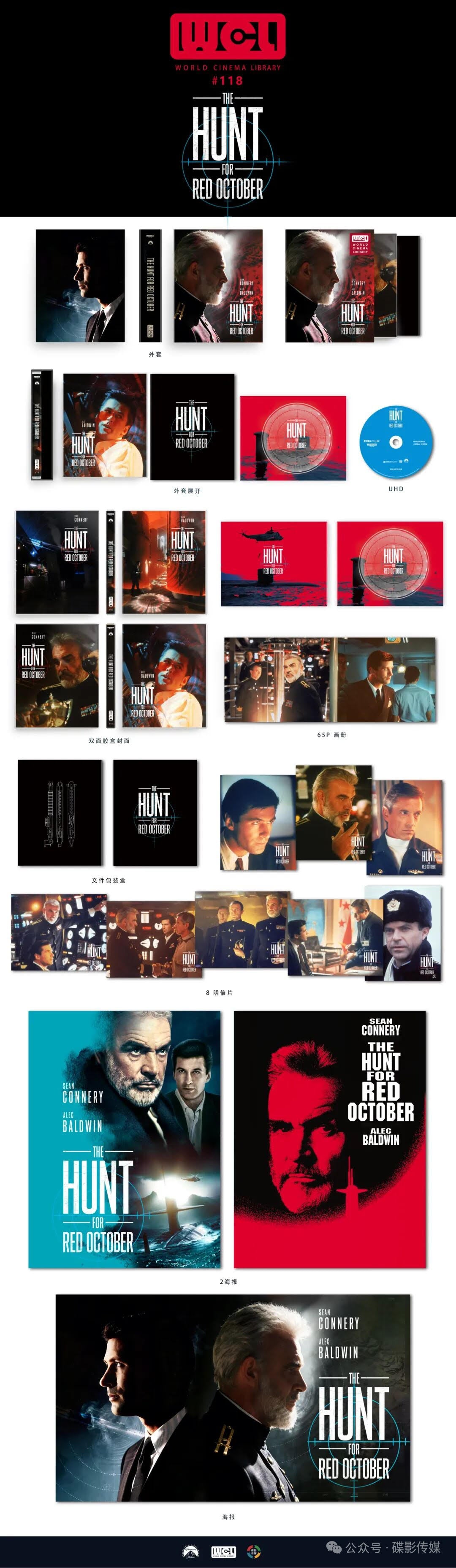 The Hunt for Red October 4K UHD World Cinema Library WCL#118 Limited Edition