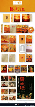 Yellow Earth (黄土地) Blu-ray World Cinema Library WCL#093 Limited Edition