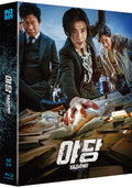 Yadang - The Snitch Blu-ray Steelbook Novamedia Exclusive #48 Lenticular Slip A - PREORDER