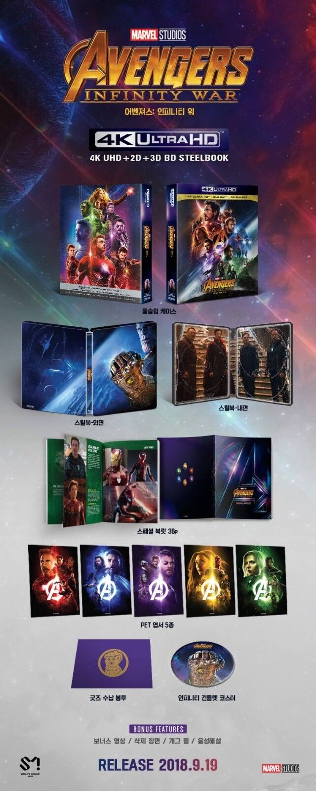 Avengers : Infinity War 4K+3D+2D Blu-ray Steelbook SM Life Design Exclusive Full Slip