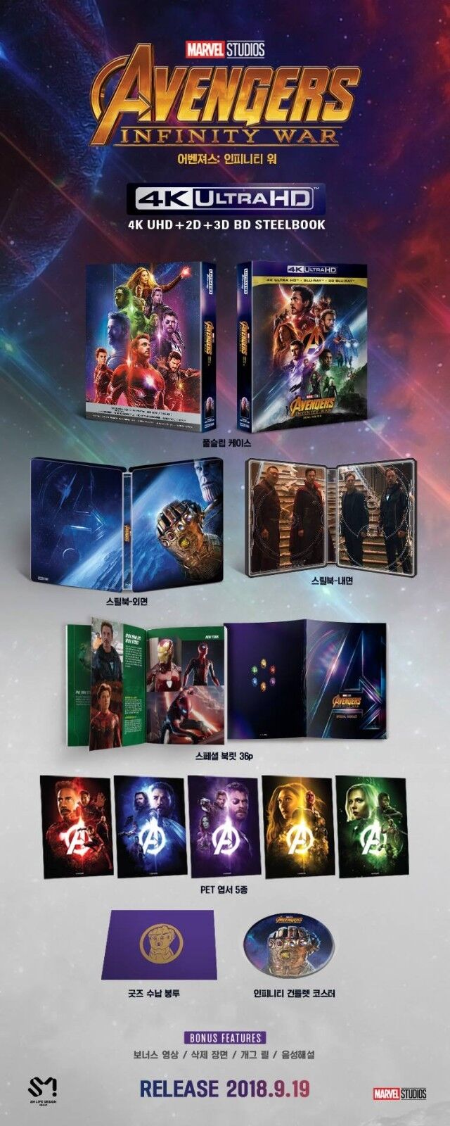 Avengers: Infinity War 4K+3D+2D Blu-ray Steelbook SM Life Design Exclusive Full Slip