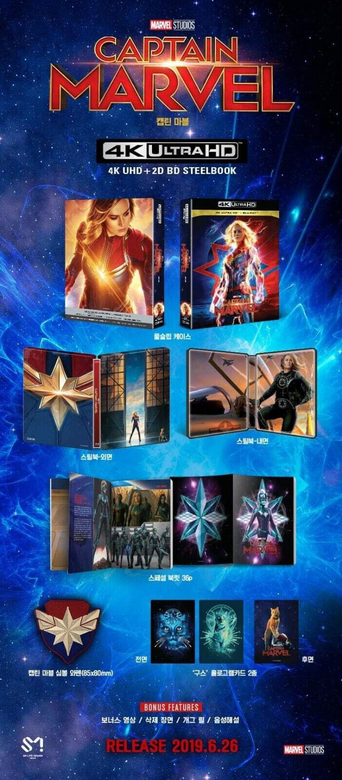 Coffret Steelbook 4K + Blu-ray 2D Captain Marvel SM Life Design Exclusive avec fourreau
