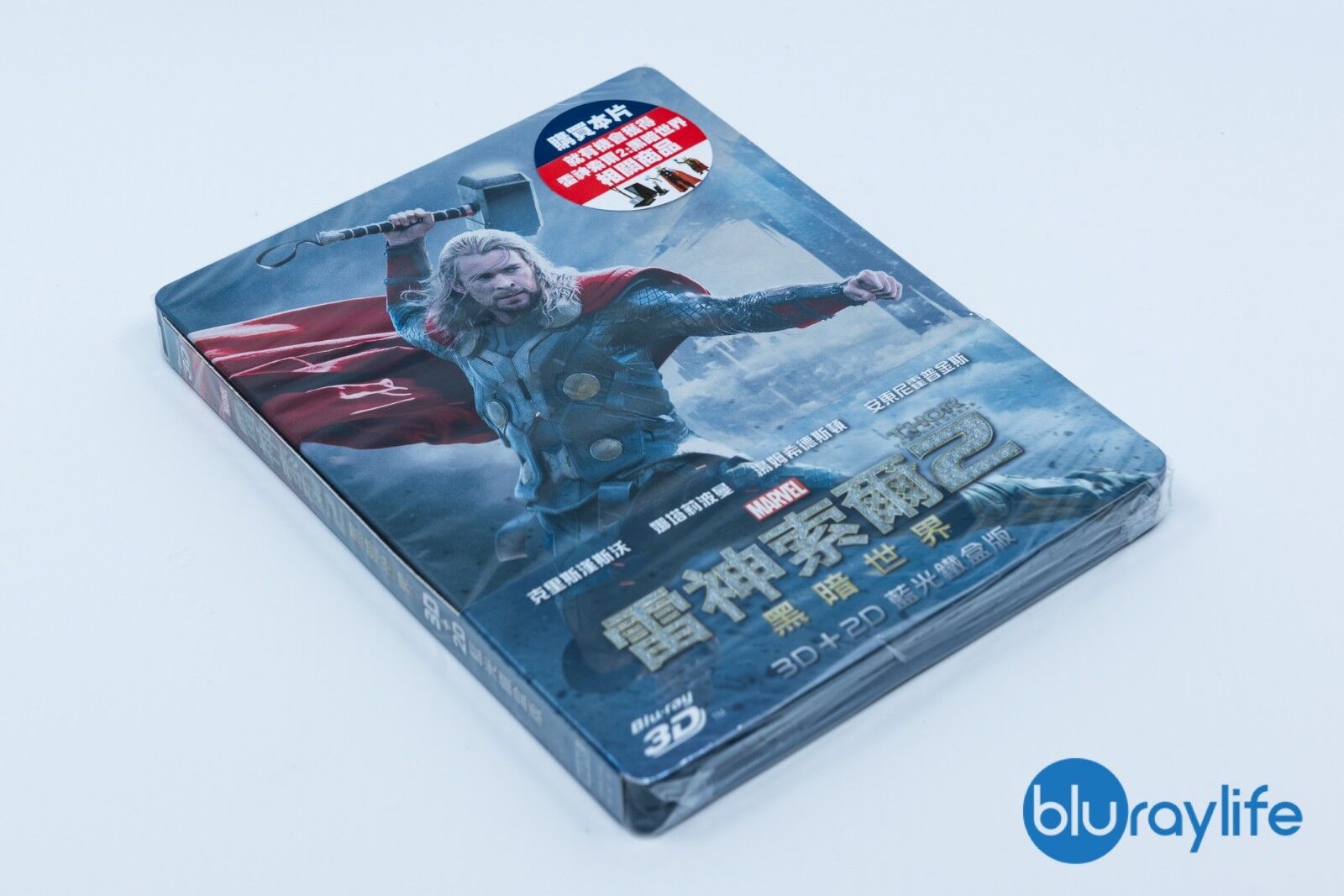 Thor : Le Monde des Ténèbres 3D+2D Blu-ray Steelbook Taïwan