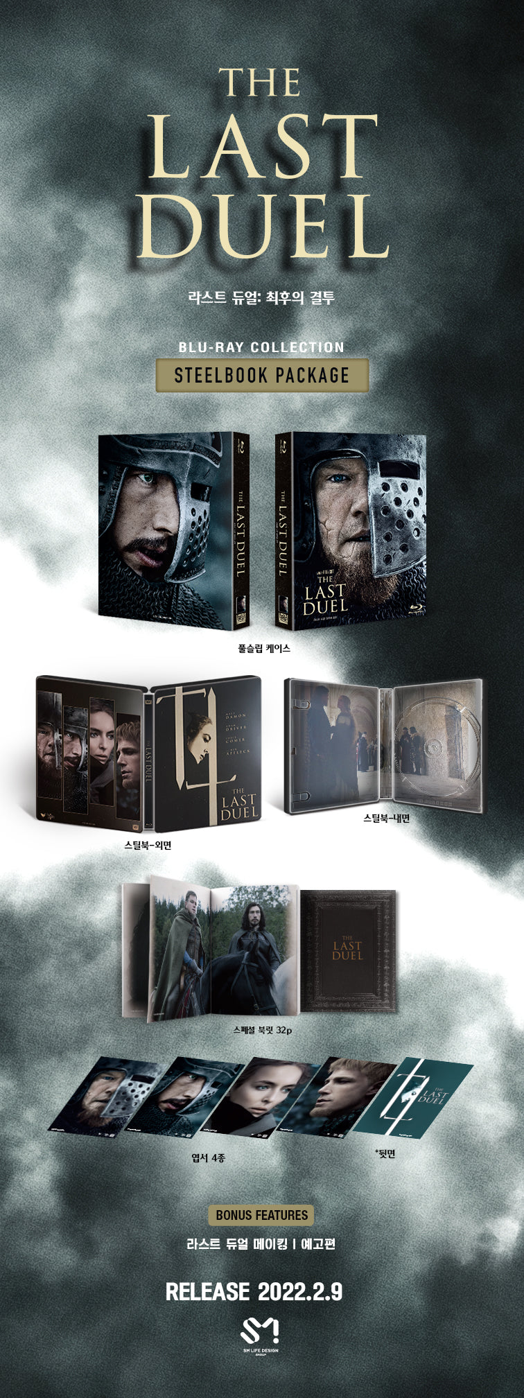 Le Dernier Duel Blu-ray Steelbook SM Life Design Exclusive Full Slip